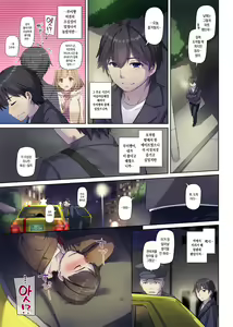 Page 57 of Hitozuma Osananajimi to Hitonatsu no Dekigoto 2 DLO-10 | 유부녀 소꿉친구와 한여름에 생긴 일 2 DLO-10 - preview thumbnail