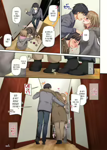 Page 61 of Hitozuma Osananajimi to Hitonatsu no Dekigoto 2 DLO-10 | 유부녀 소꿉친구와 한여름에 생긴 일 2 DLO-10 - preview thumbnail