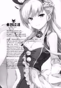 Page 17 of Kaisei no Asterizm - preview thumbnail