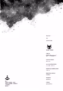 Page 18 of Kaisei no Asterizm - preview thumbnail