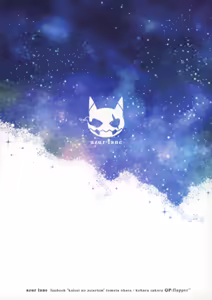 Page 19 of Kaisei no Asterizm - preview thumbnail
