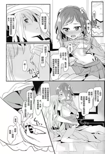 Page 4 of Yukina Onee-chan to Lisa -Himitsu no Yakusoku- - preview thumbnail