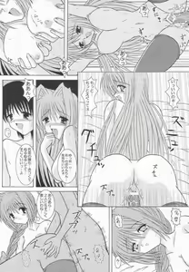Page 11 of Ryoushou 2 - preview thumbnail