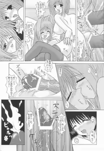 Page 16 of Ryoushou 2 - preview thumbnail