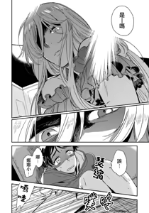 Page 11 of Josou Onii-san ga Nonke o Torotoro ni Naru made Kaihatsu Shitara 2 丨女裝大哥哥把直男黏糊糊的地方開發了的話 只靠後面高潮的樣子讓我看看吧 2 - preview thumbnail