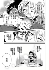 Page 12 of Josou Onii-san ga Nonke o Torotoro ni Naru made Kaihatsu Shitara 2 丨女裝大哥哥把直男黏糊糊的地方開發了的話 只靠後面高潮的樣子讓我看看吧 2 - preview thumbnail