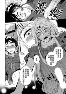 Page 13 of Josou Onii-san ga Nonke o Torotoro ni Naru made Kaihatsu Shitara 2 丨女裝大哥哥把直男黏糊糊的地方開發了的話 只靠後面高潮的樣子讓我看看吧 2 - preview thumbnail