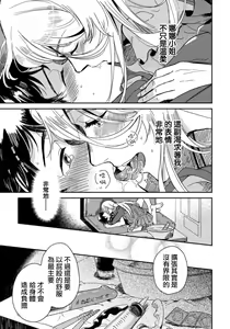 Page 14 of Josou Onii-san ga Nonke o Torotoro ni Naru made Kaihatsu Shitara 2 丨女裝大哥哥把直男黏糊糊的地方開發了的話 只靠後面高潮的樣子讓我看看吧 2 - preview thumbnail