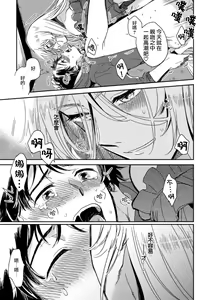 Page 18 of Josou Onii-san ga Nonke o Torotoro ni Naru made Kaihatsu Shitara 2 丨女裝大哥哥把直男黏糊糊的地方開發了的話 只靠後面高潮的樣子讓我看看吧 2 - preview thumbnail