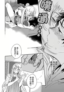 Page 19 of Josou Onii-san ga Nonke o Torotoro ni Naru made Kaihatsu Shitara 2 丨女裝大哥哥把直男黏糊糊的地方開發了的話 只靠後面高潮的樣子讓我看看吧 2 - preview thumbnail
