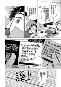 Page 21 of Josou Onii-san ga Nonke o Torotoro ni Naru made Kaihatsu Shitara 2 丨女裝大哥哥把直男黏糊糊的地方開發了的話 只靠後面高潮的樣子讓我看看吧 2 - preview thumbnail