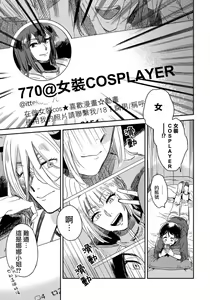 Page 22 of Josou Onii-san ga Nonke o Torotoro ni Naru made Kaihatsu Shitara 2 丨女裝大哥哥把直男黏糊糊的地方開發了的話 只靠後面高潮的樣子讓我看看吧 2 - preview thumbnail
