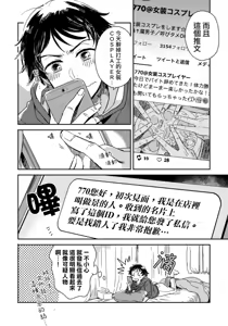 Page 23 of Josou Onii-san ga Nonke o Torotoro ni Naru made Kaihatsu Shitara 2 丨女裝大哥哥把直男黏糊糊的地方開發了的話 只靠後面高潮的樣子讓我看看吧 2 - preview thumbnail