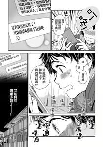 Page 24 of Josou Onii-san ga Nonke o Torotoro ni Naru made Kaihatsu Shitara 2 丨女裝大哥哥把直男黏糊糊的地方開發了的話 只靠後面高潮的樣子讓我看看吧 2 - preview thumbnail
