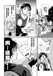 Page 25 of Josou Onii-san ga Nonke o Torotoro ni Naru made Kaihatsu Shitara 2 丨女裝大哥哥把直男黏糊糊的地方開發了的話 只靠後面高潮的樣子讓我看看吧 2 - preview thumbnail