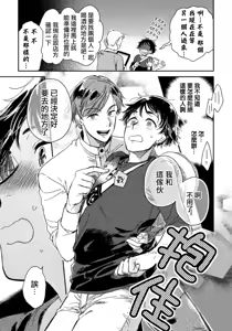 Page 26 of Josou Onii-san ga Nonke o Torotoro ni Naru made Kaihatsu Shitara 2 丨女裝大哥哥把直男黏糊糊的地方開發了的話 只靠後面高潮的樣子讓我看看吧 2 - preview thumbnail