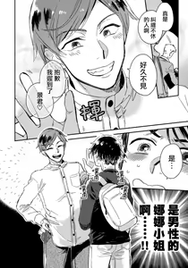 Page 27 of Josou Onii-san ga Nonke o Torotoro ni Naru made Kaihatsu Shitara 2 丨女裝大哥哥把直男黏糊糊的地方開發了的話 只靠後面高潮的樣子讓我看看吧 2 - preview thumbnail