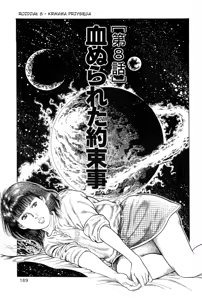 Youjuu Kyoushitsu | Demon Beast Invasion Ch.8 — hentai manga cover on Fhentai
