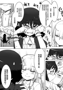 Page 11 of Amaneku Subete o Kimi ni! - preview thumbnail