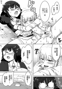 Page 15 of Amaneku Subete o Kimi ni! - preview thumbnail
