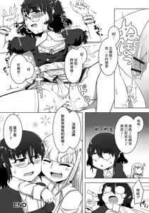 Page 20 of Amaneku Subete o Kimi ni! - preview thumbnail
