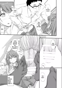 Page 6 of Re:Temptation2 - preview thumbnail