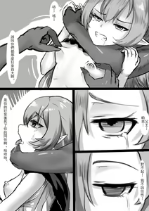 Page 7 of Counterattack of Orcs 2 - preview thumbnail