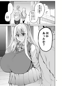Page 2 of TS Musume Kodama-chan to H! Sono 2 - preview thumbnail