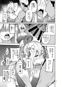 Page 4 of TS Musume Kodama-chan to H! Sono 2 - preview thumbnail