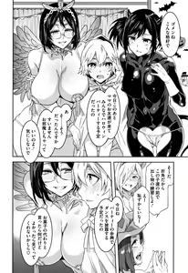 Page 107 of Shikiyoku INFINITE - preview thumbnail