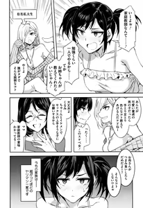 Page 13 of Shikiyoku INFINITE - preview thumbnail