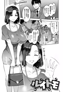 Page 136 of Shikiyoku INFINITE - preview thumbnail