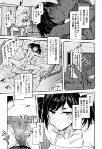 Page 14 of Shikiyoku INFINITE - preview thumbnail