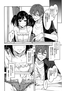 Page 15 of Shikiyoku INFINITE - preview thumbnail