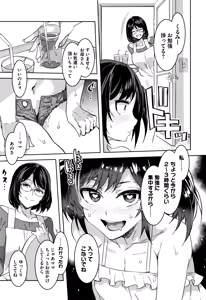 Page 16 of Shikiyoku INFINITE - preview thumbnail