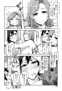 Page 171 of Shikiyoku INFINITE - preview thumbnail