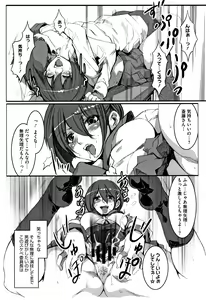 Page 207 of Shikiyoku INFINITE - preview thumbnail