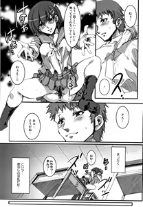 Page 211 of Shikiyoku INFINITE - preview thumbnail
