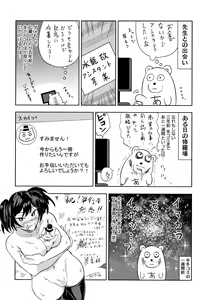 Page 215 of Shikiyoku INFINITE - preview thumbnail