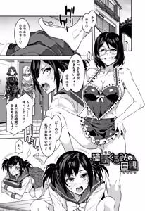 Page 28 of Shikiyoku INFINITE - preview thumbnail