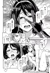 Page 39 of Shikiyoku INFINITE - preview thumbnail