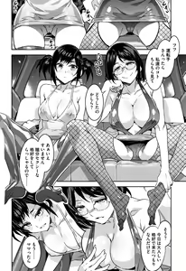 Page 63 of Shikiyoku INFINITE - preview thumbnail