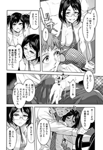 Page 67 of Shikiyoku INFINITE - preview thumbnail