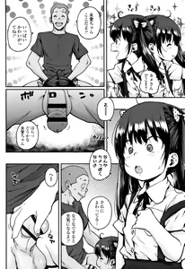 Page 101 of Loli to Asobo - preview thumbnail