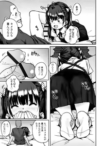 Page 102 of Loli to Asobo - preview thumbnail