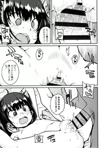 Page 110 of Loli to Asobo - preview thumbnail