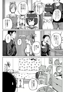 Page 115 of Loli to Asobo - preview thumbnail