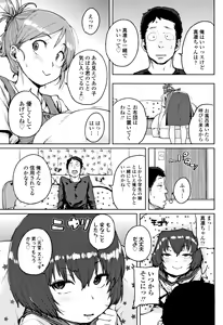 Page 116 of Loli to Asobo - preview thumbnail