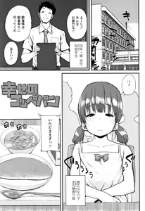 Page 134 of Loli to Asobo - preview thumbnail
