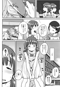 Page 135 of Loli to Asobo - preview thumbnail